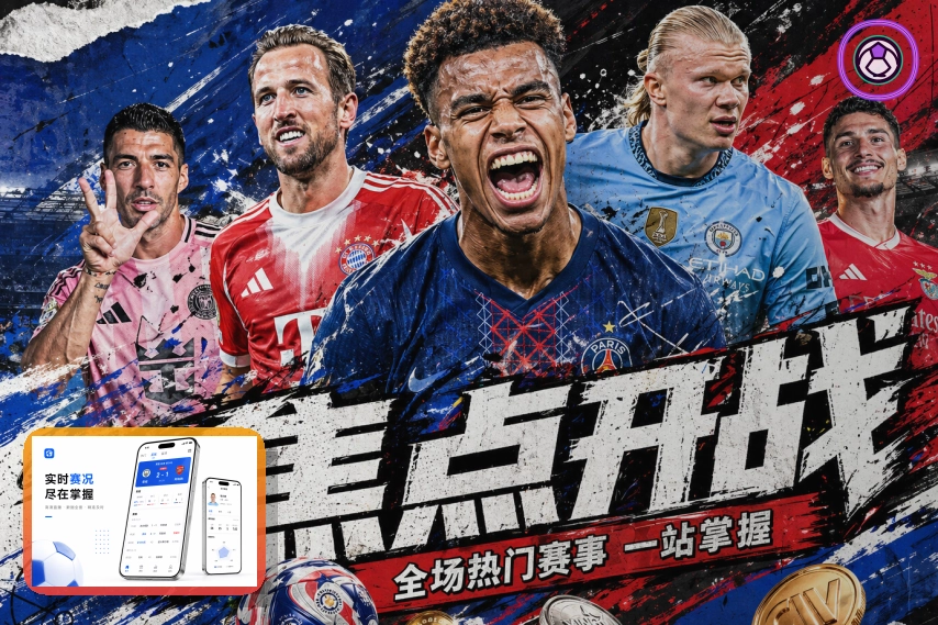 2026美加墨世界杯赛程与球队资料