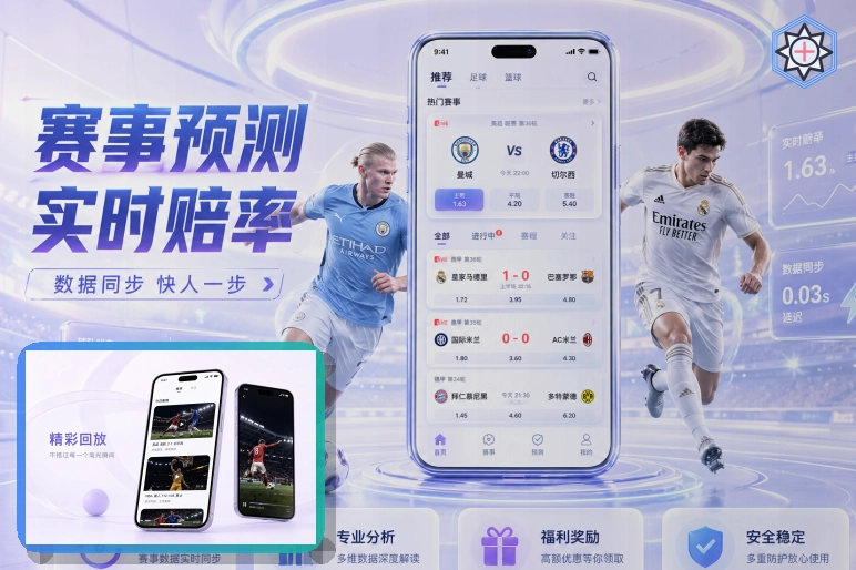 B体育网页端登录页面展示